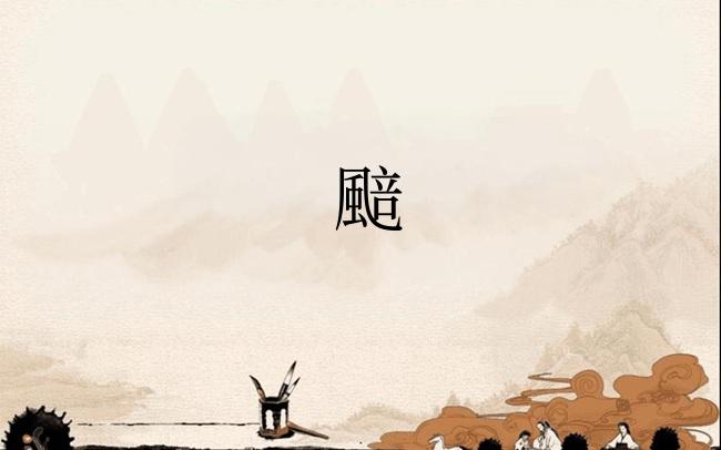 䬏