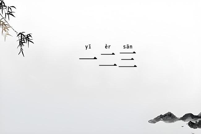 一二三