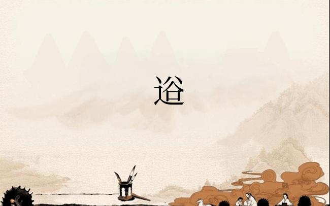 逧